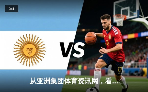 从亚洲集团体育资讯网，看数字时代体育媒体的专业化变革 - 2