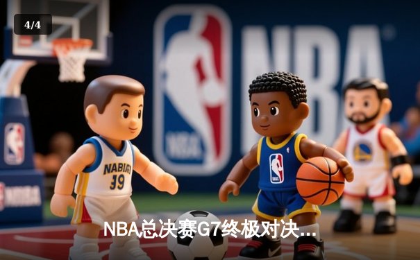 NBA总决赛G7终极对决：凯尔特人逆转勇士，塔图姆加冕FMVP - 4
